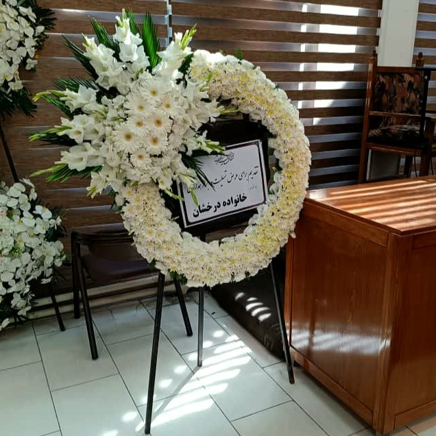 تاج گل ترحیم، افتتاحیه، سمینار