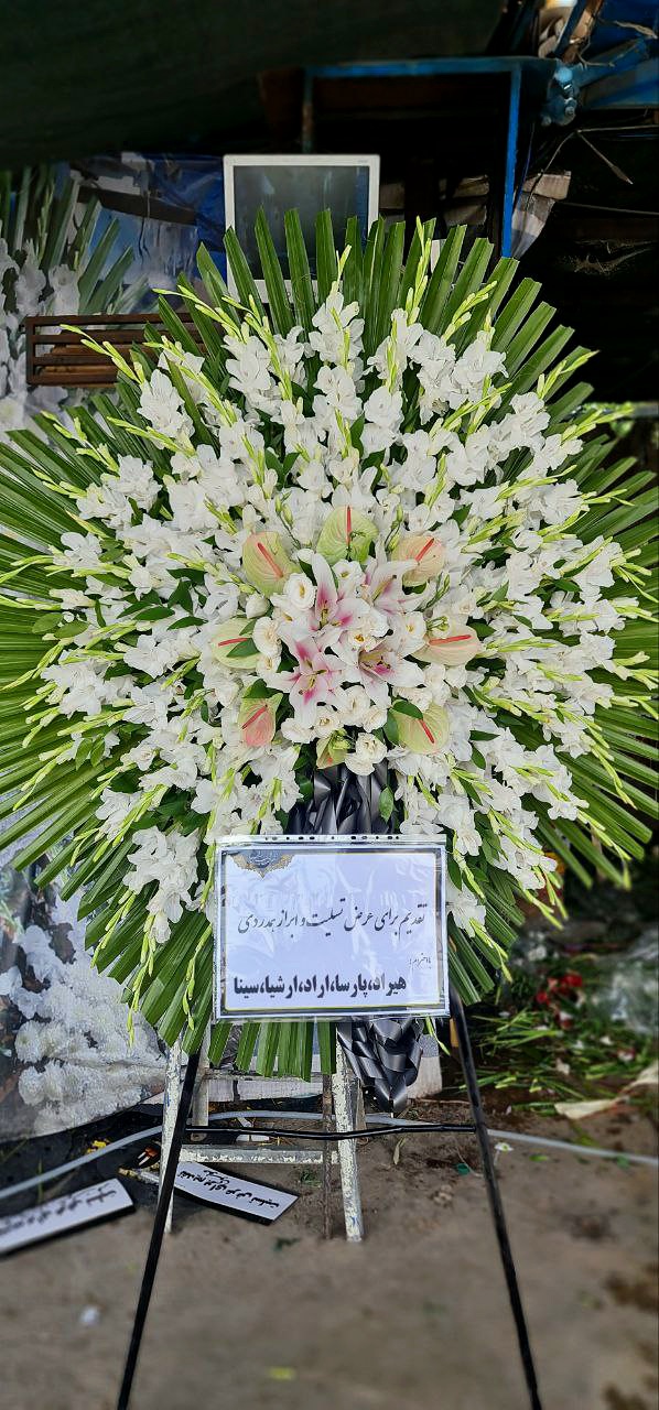 تاج گل ترحیم، افتتاحیه، سمینار