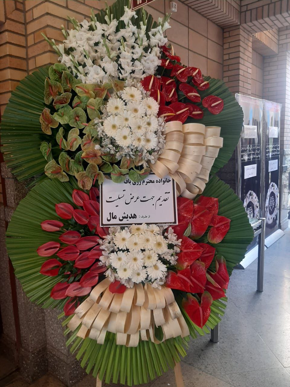 تاج گل افتتاحیه، سمینار، ترحیم